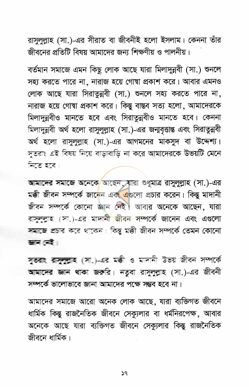 পাতা 10