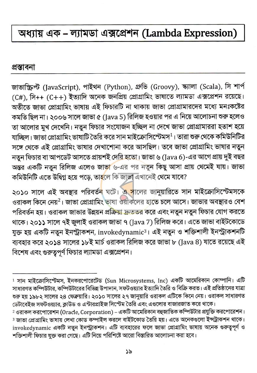 পাতা 11