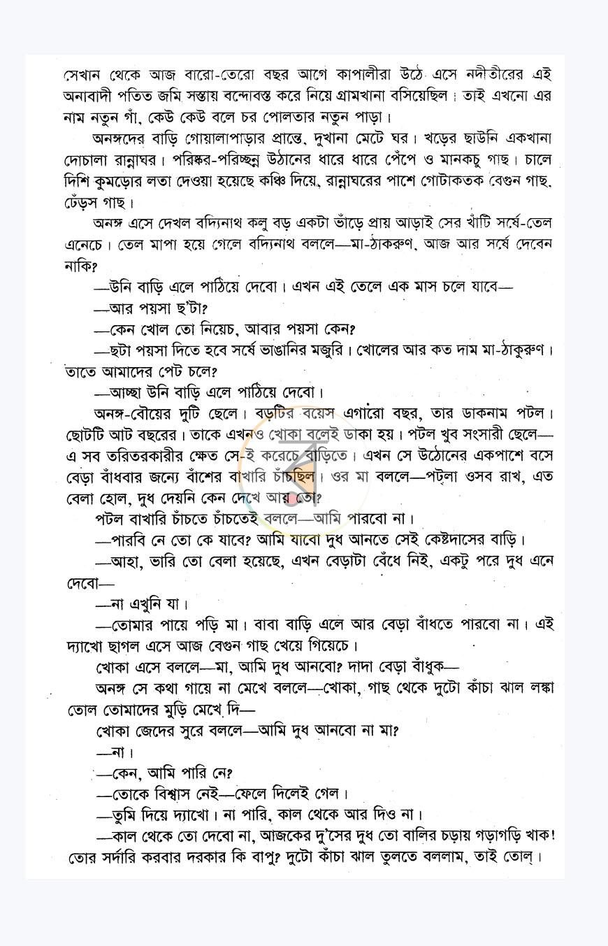 পাতা 3
