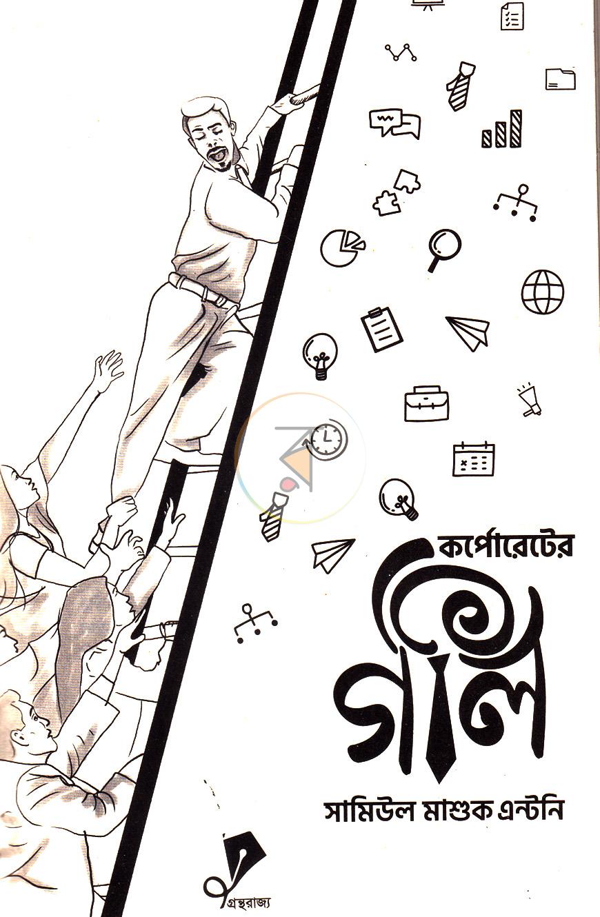 পাতা 9