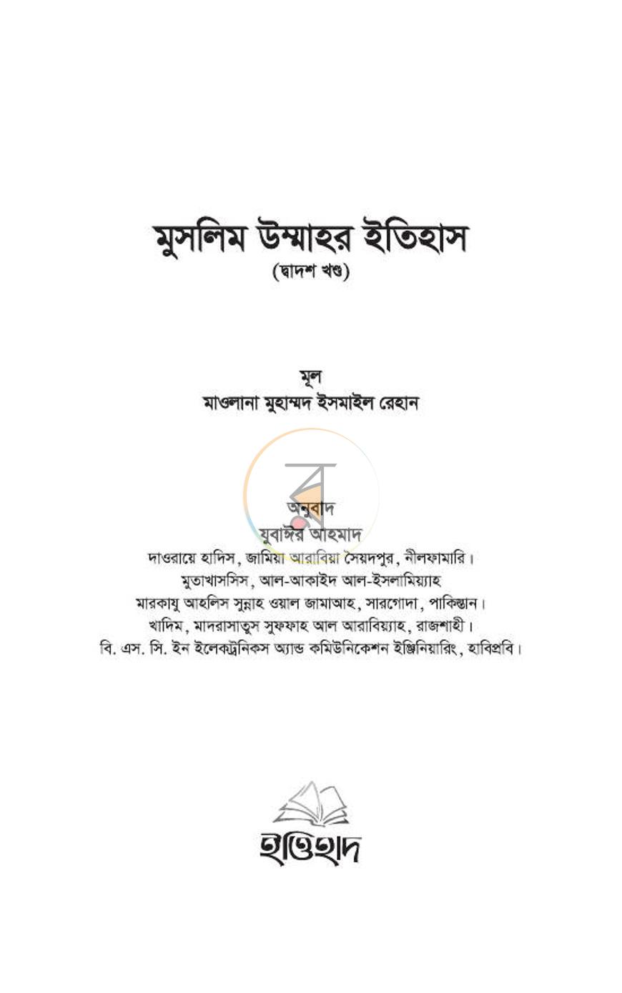 পাতা 207