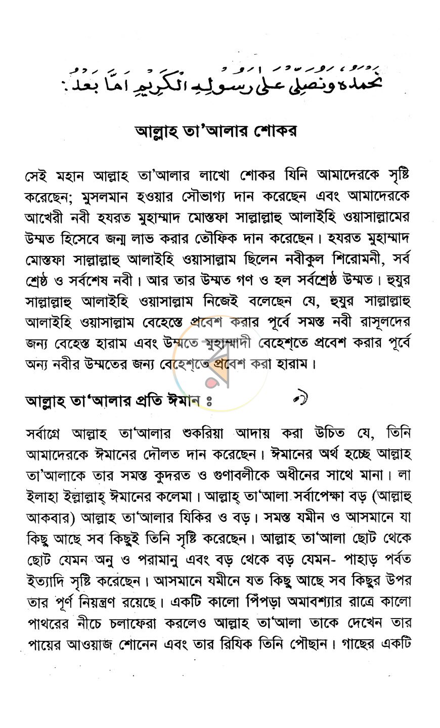 পাতা 5