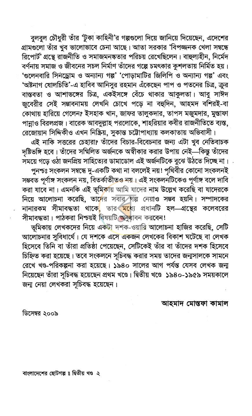 পাতা 4
