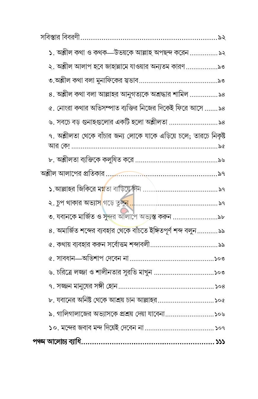 পাতা 13