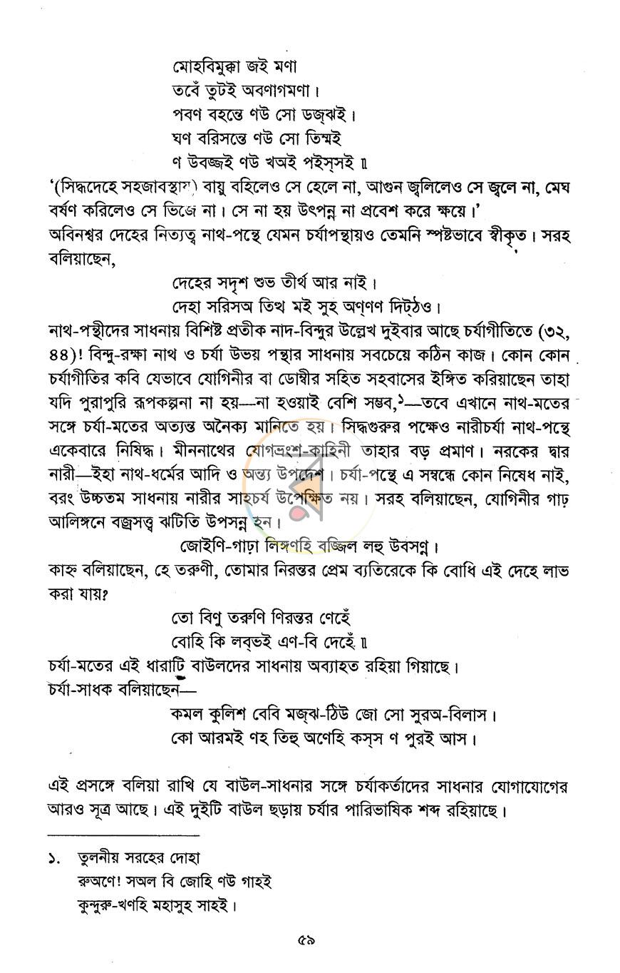 পাতা 14