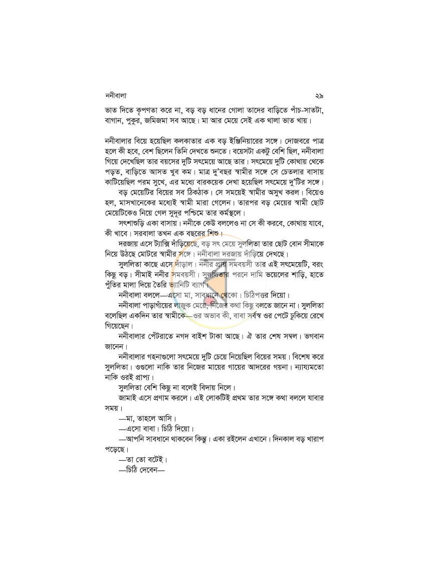 পাতা 14
