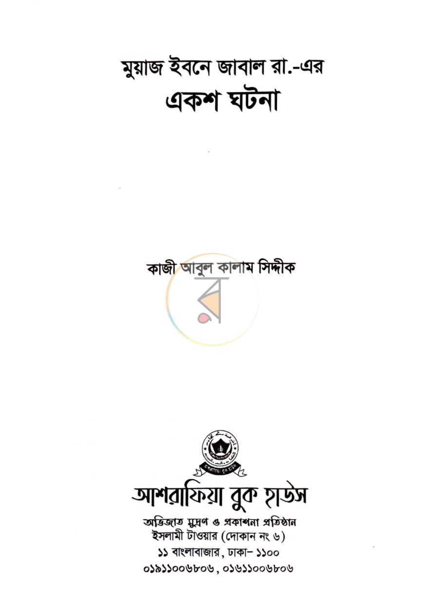 পাতা 2