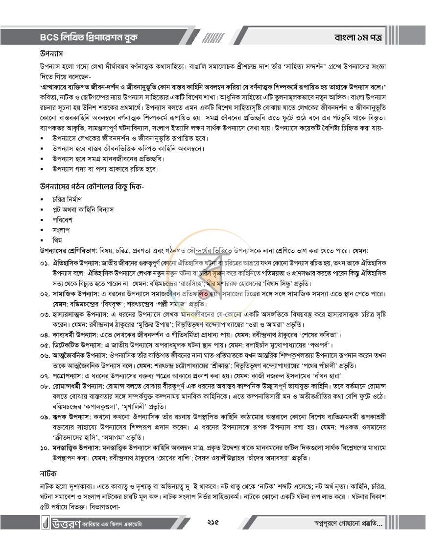 পাতা 10
