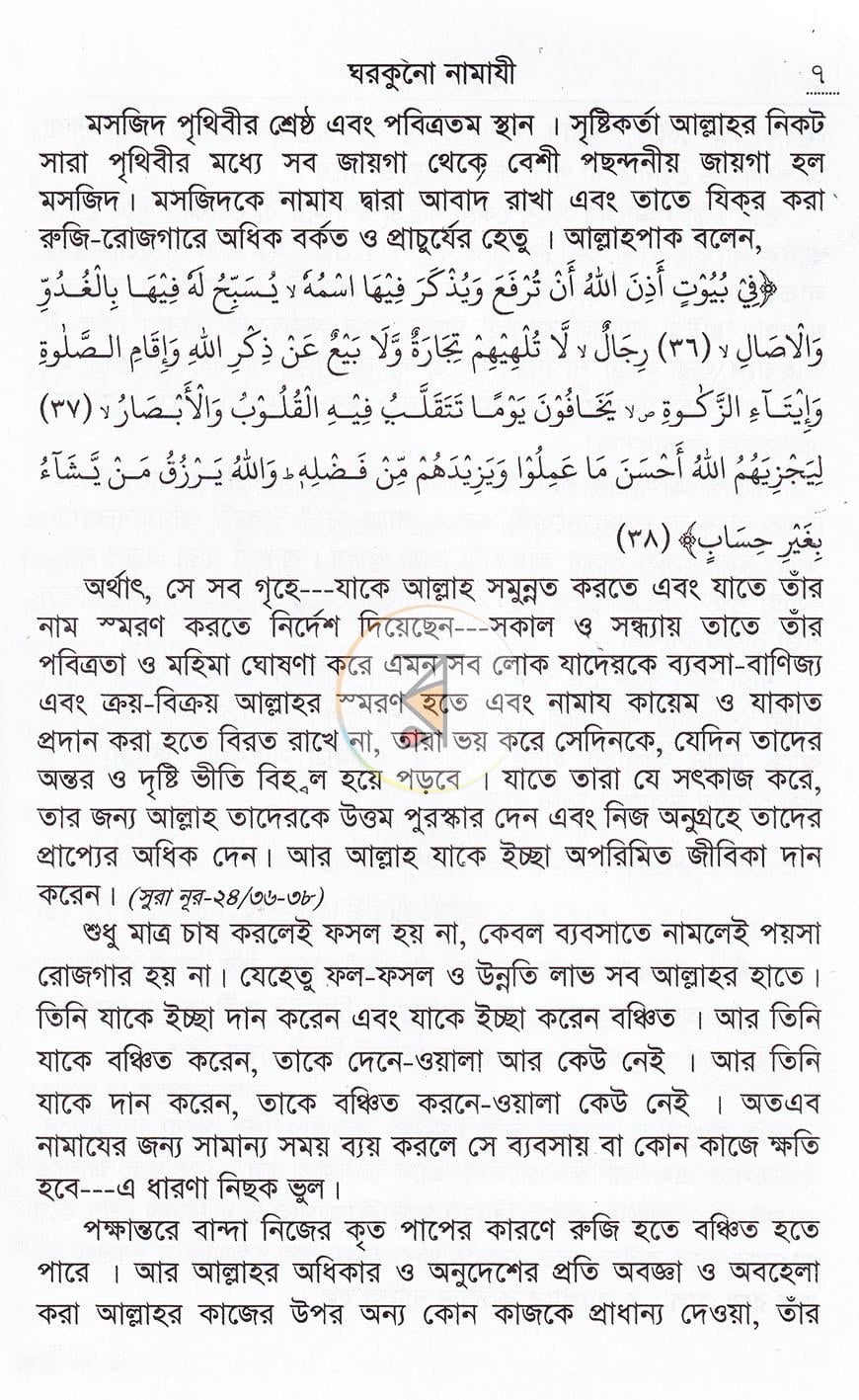 পাতা 5