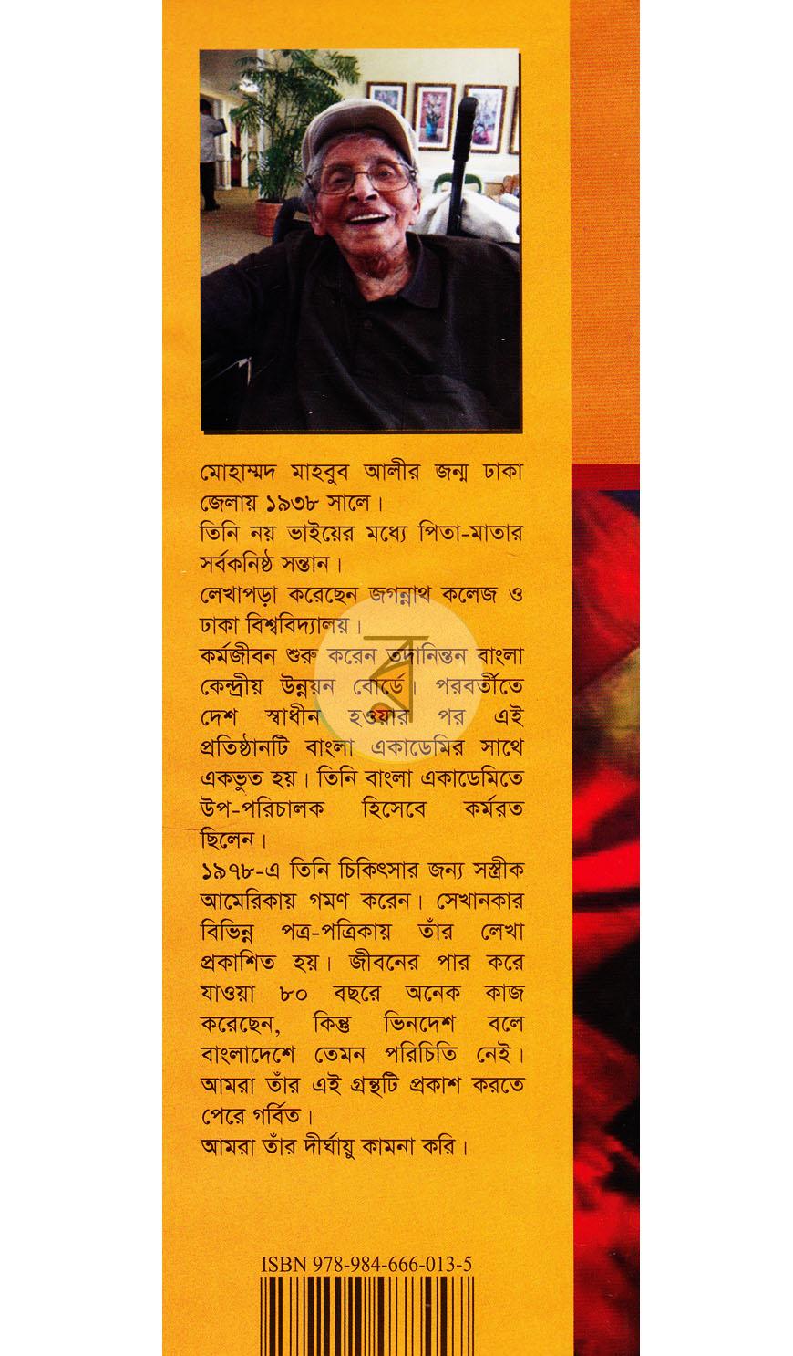 পাতা 14
