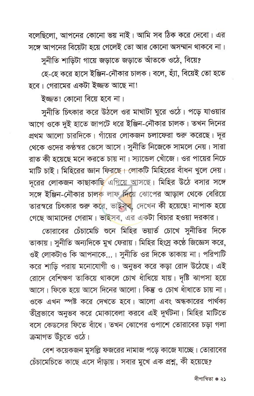 পাতা 10