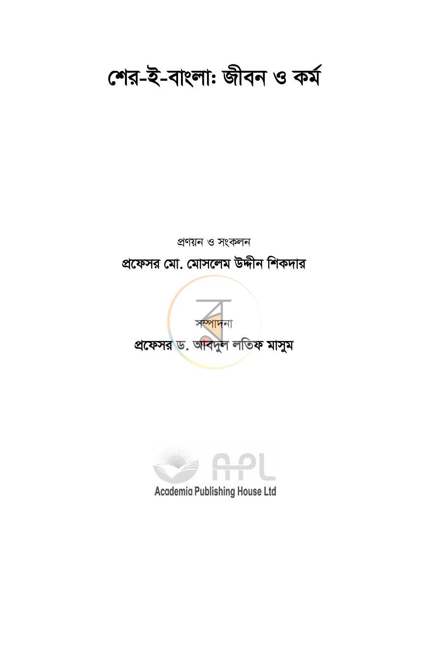 পাতা 1