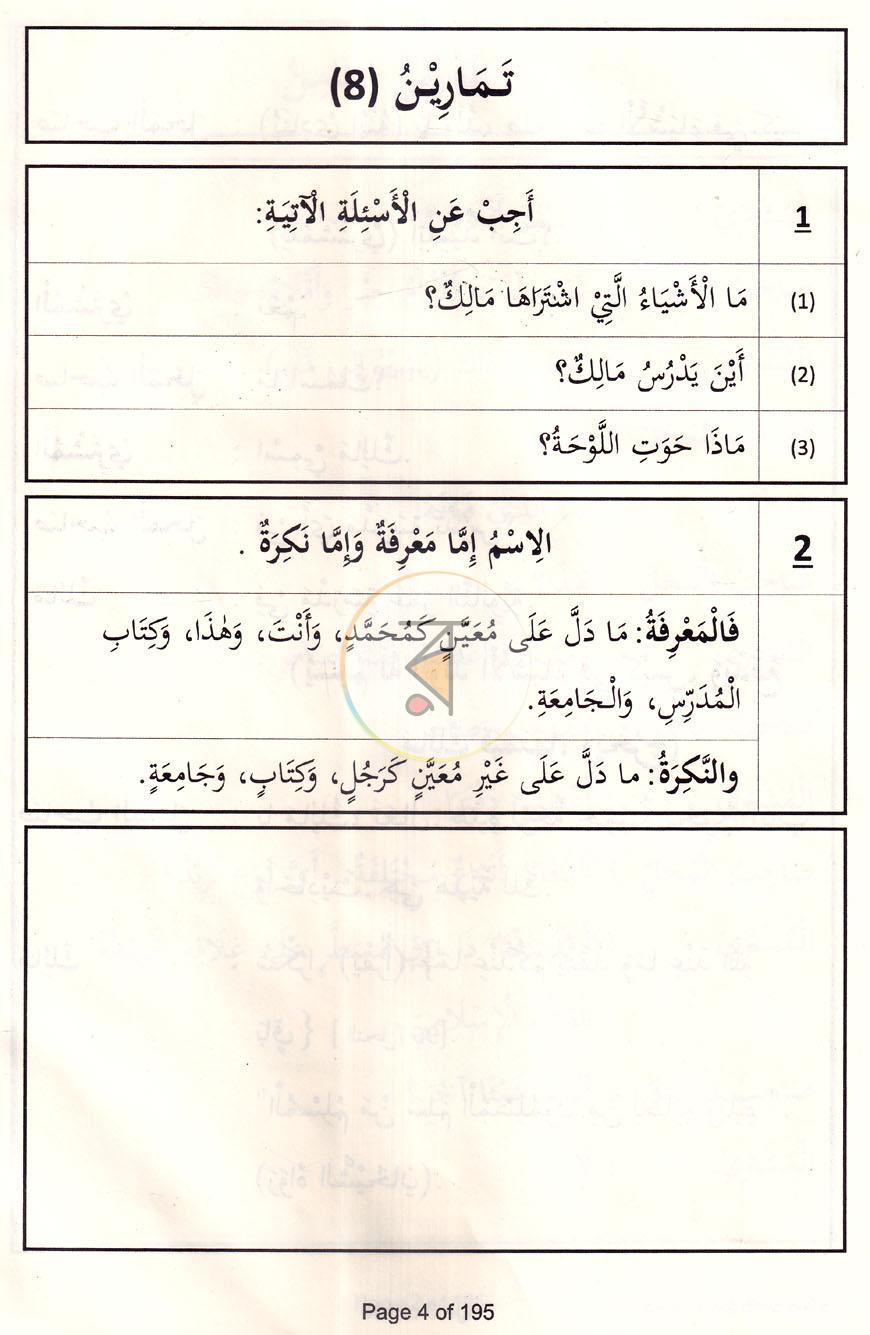 পাতা 5