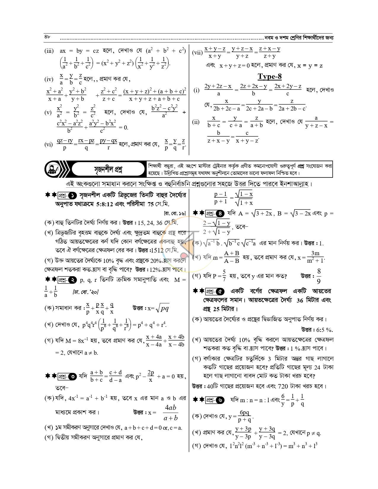 পাতা 9