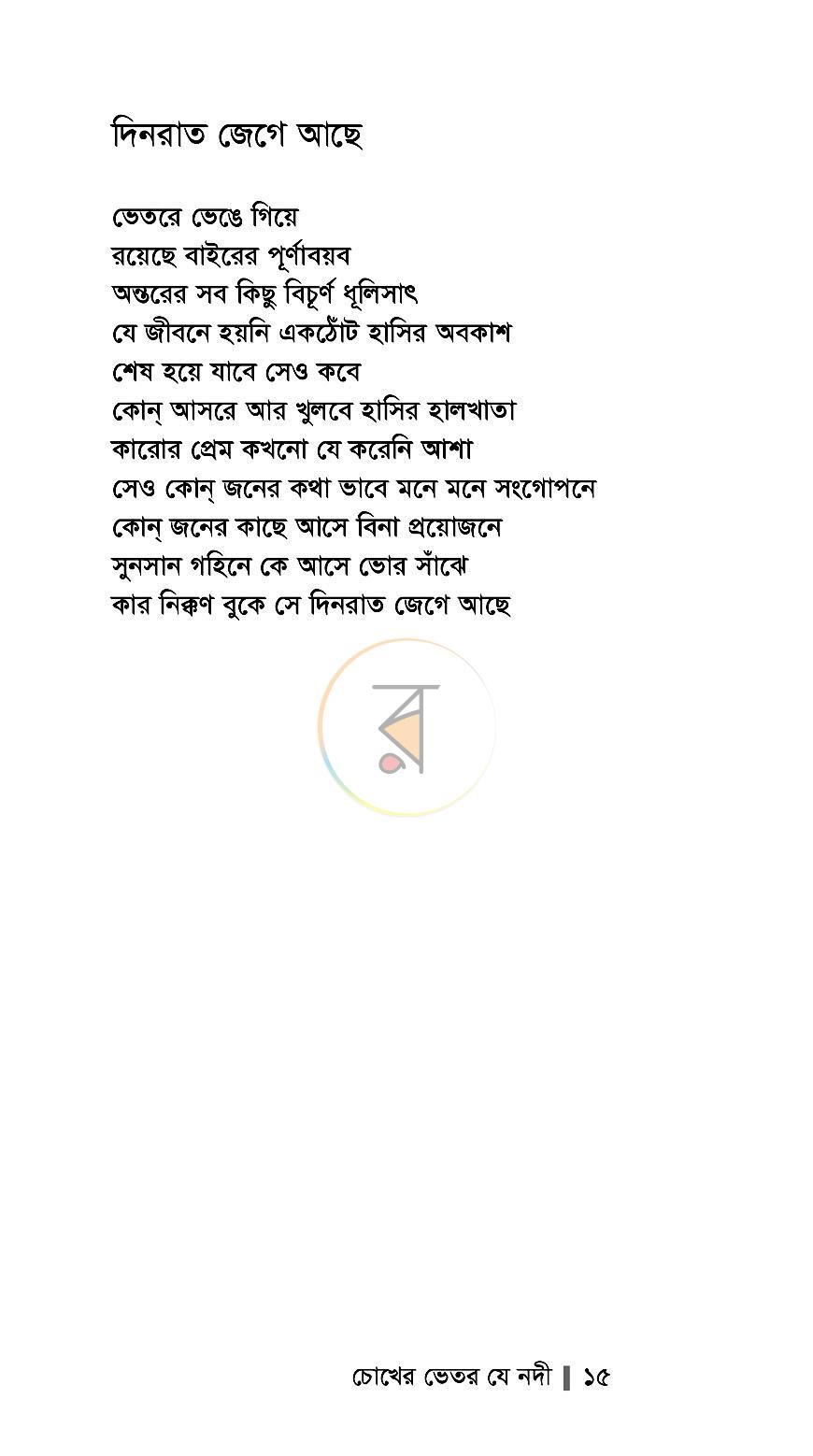 পাতা 9
