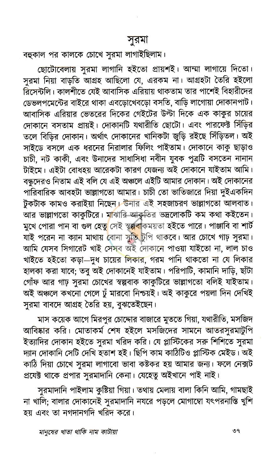 পাতা 11