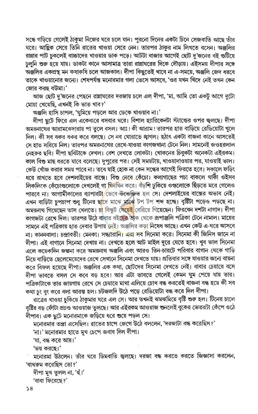 পাতা 9