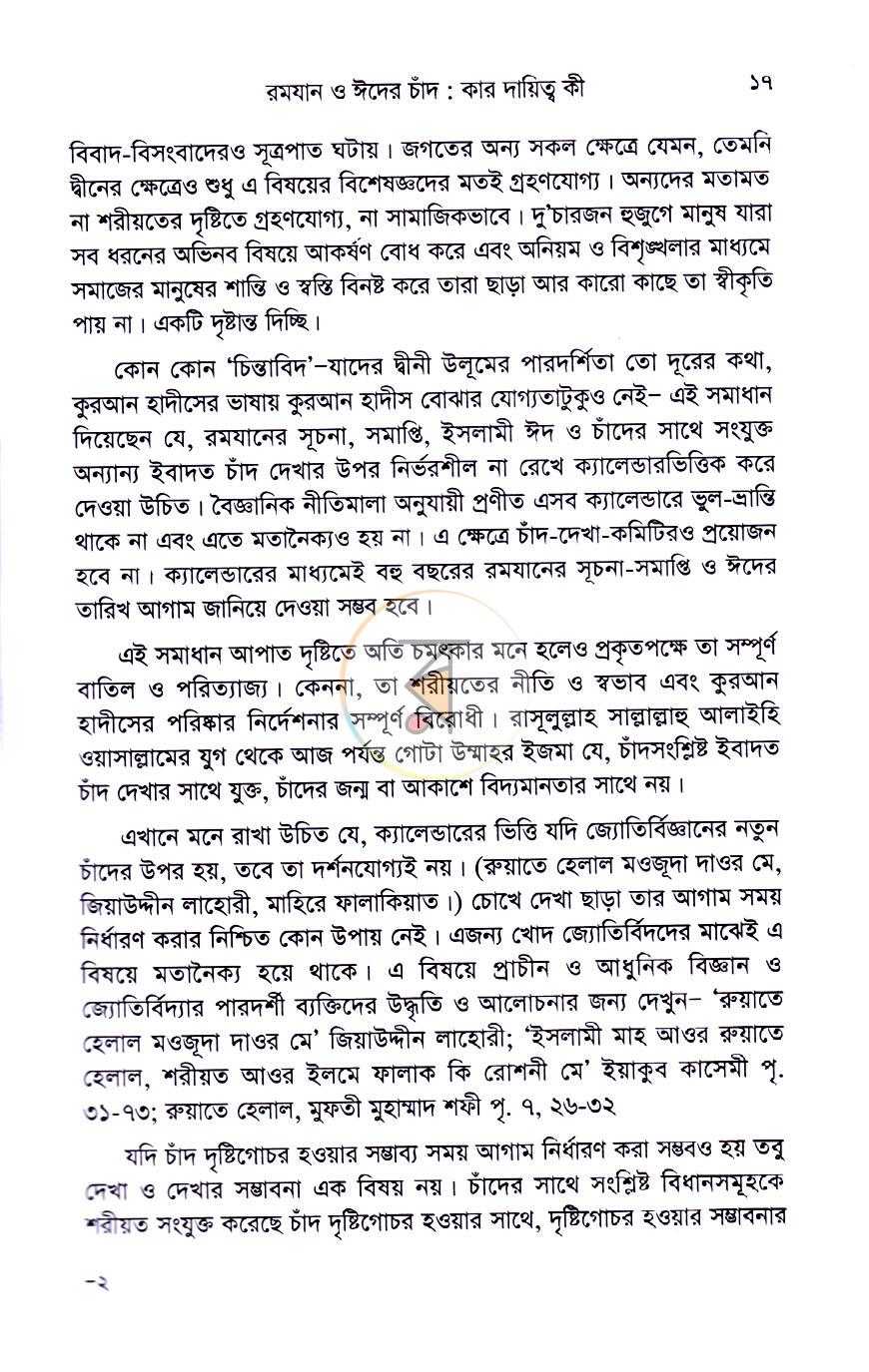 পাতা 10