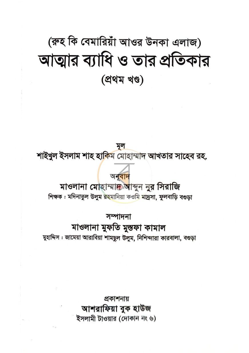 পাতা 1