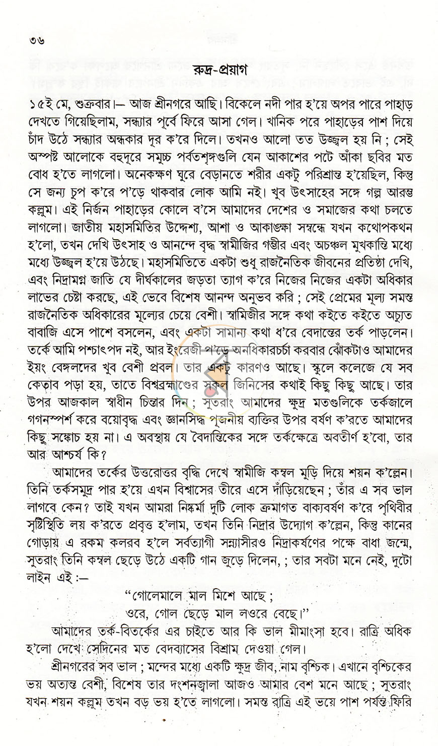 পাতা 11