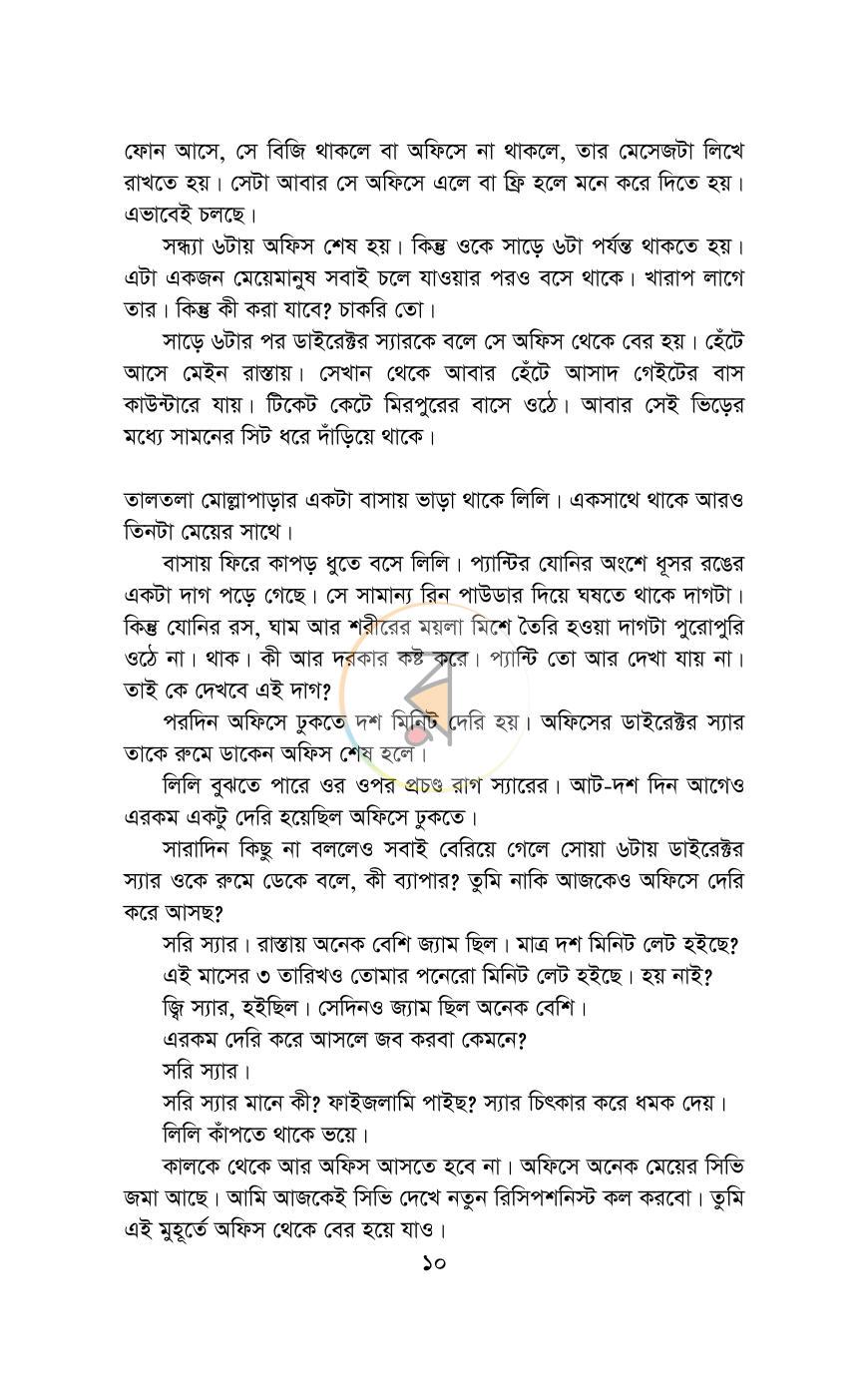 পাতা 4