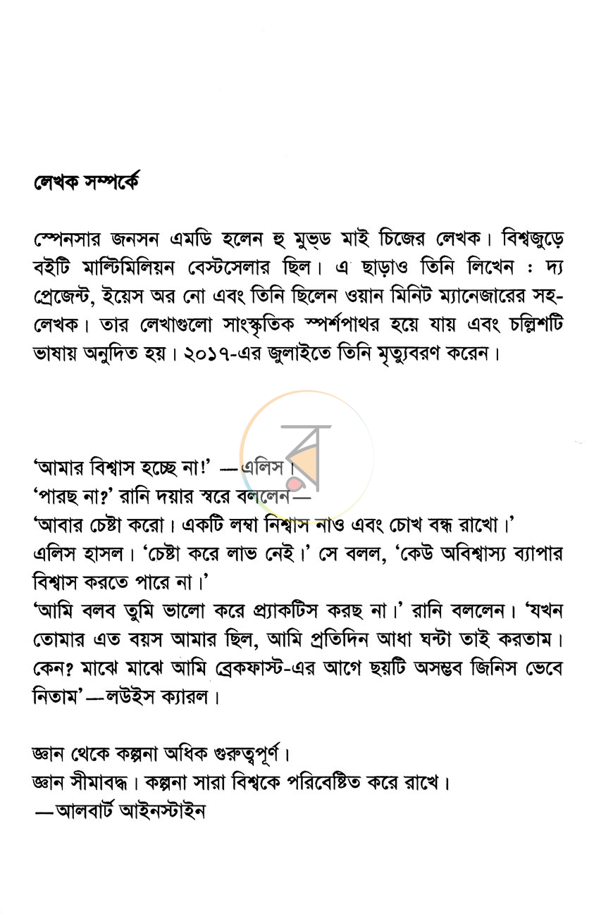 পাতা 4