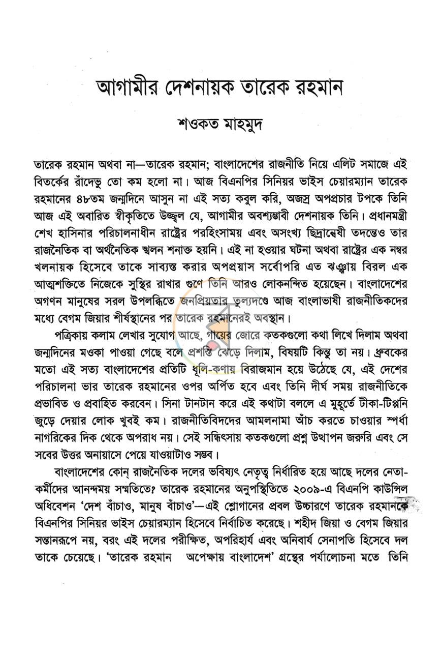 পাতা 11