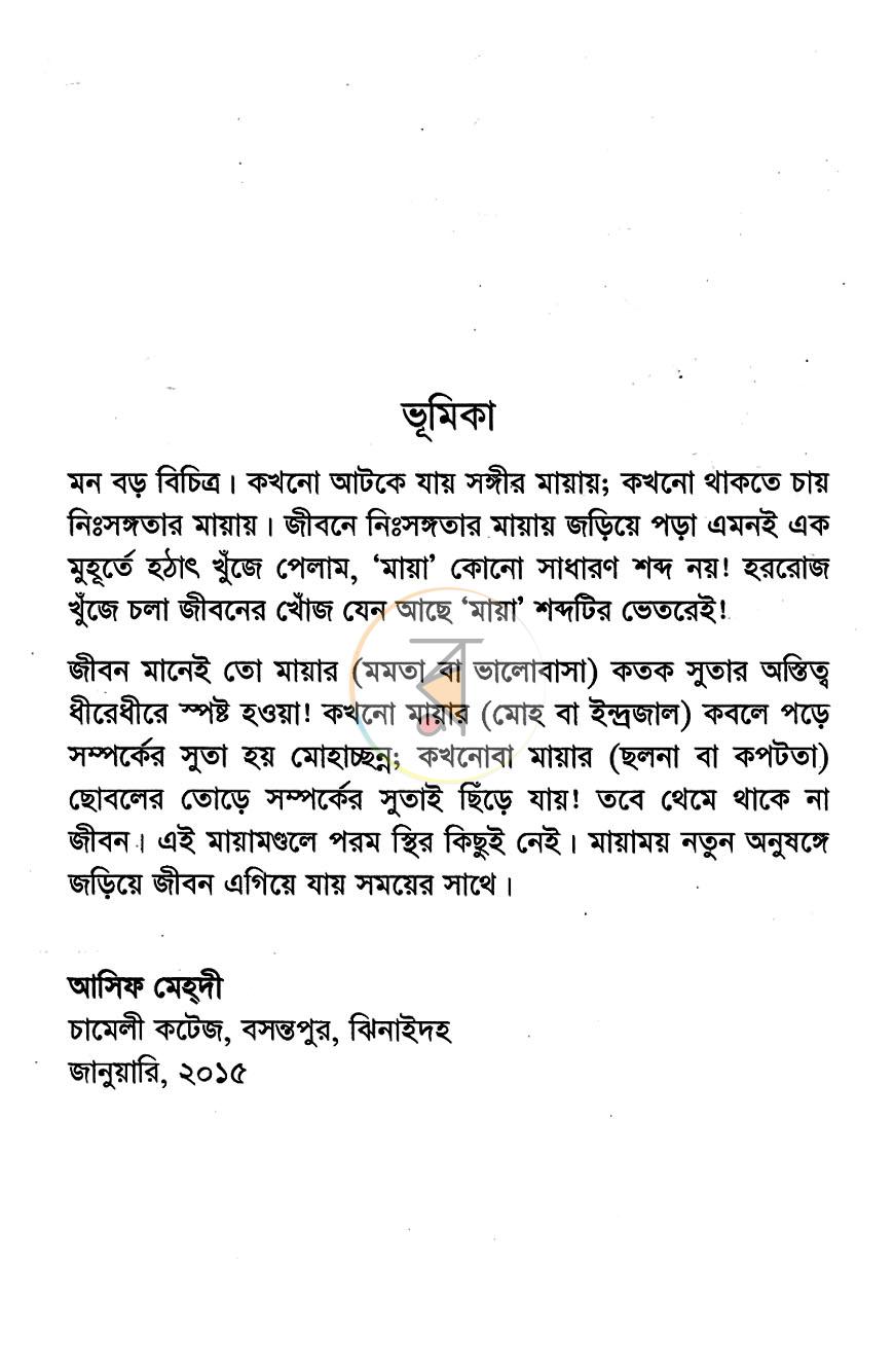পাতা 3