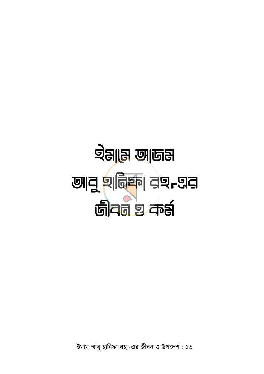 পাতা 12