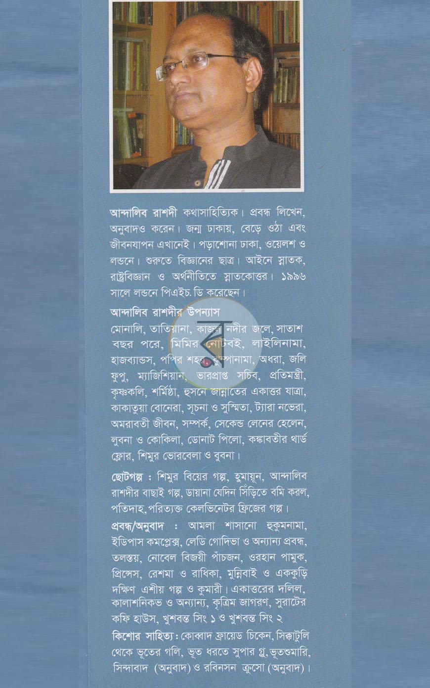 পাতা 10