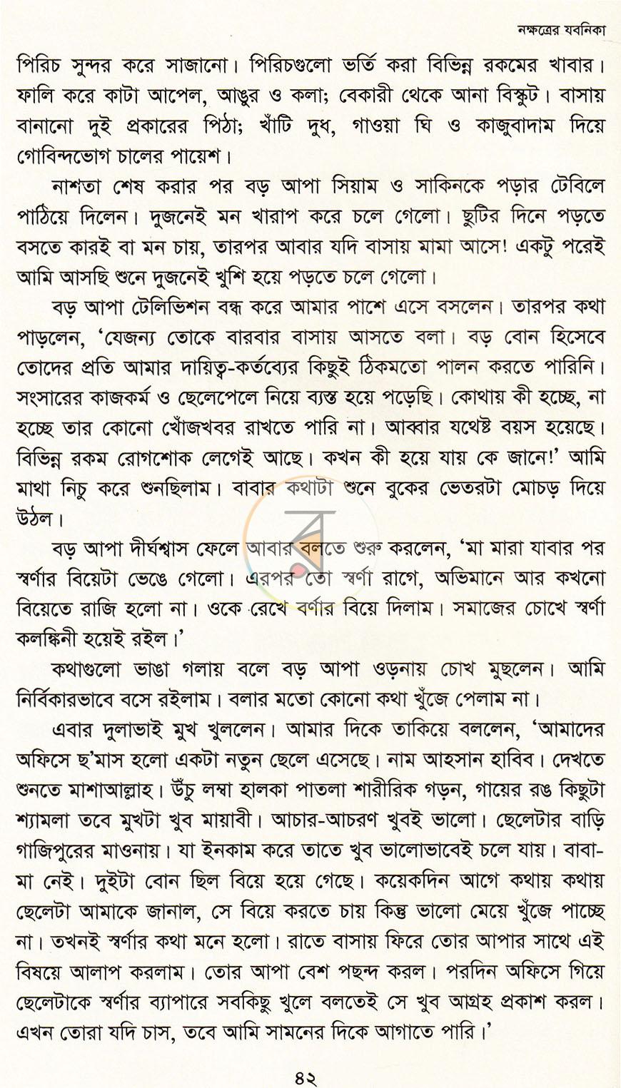 পাতা 11