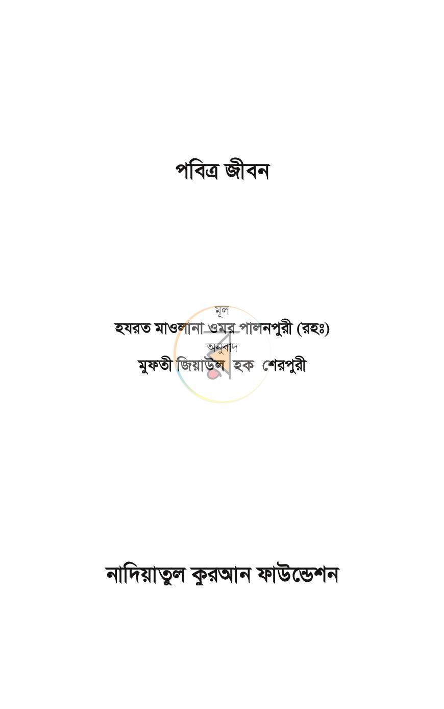 পাতা 1