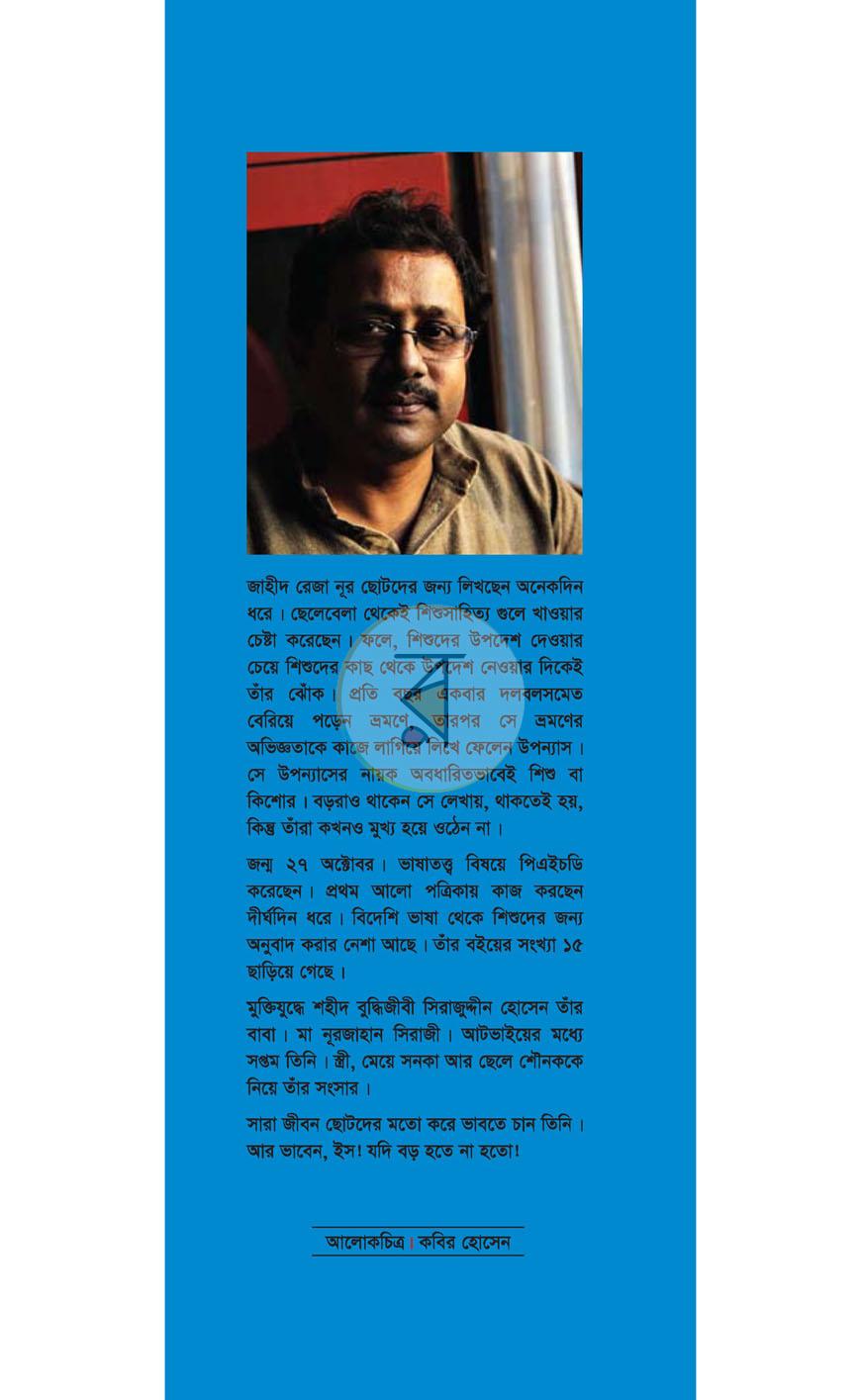 পাতা 15