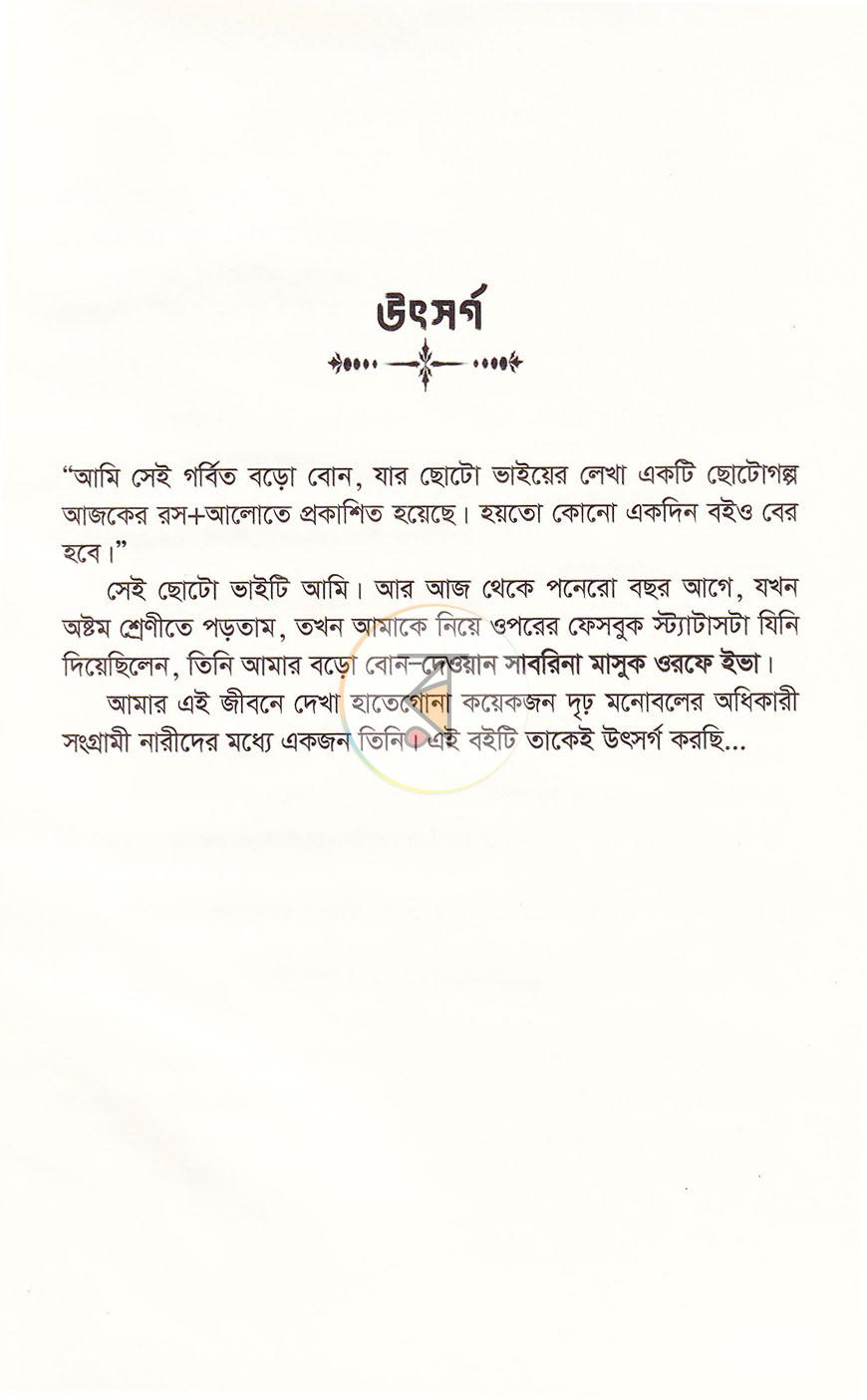 পাতা 3