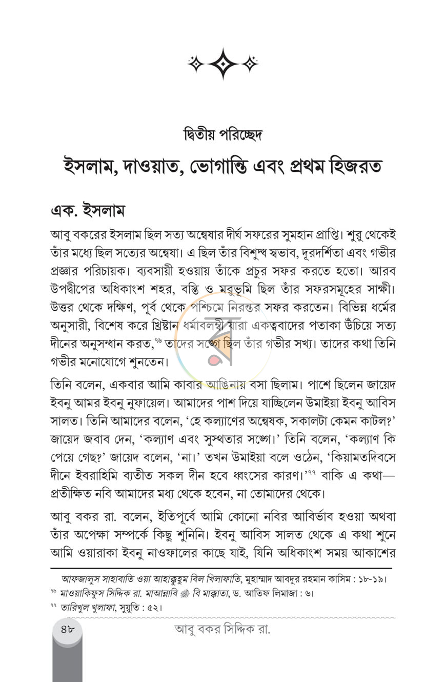 পাতা 11