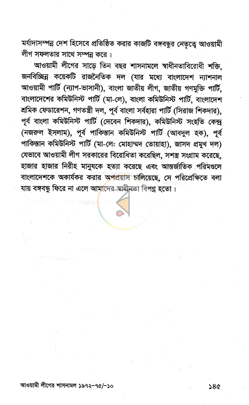 পাতা 11