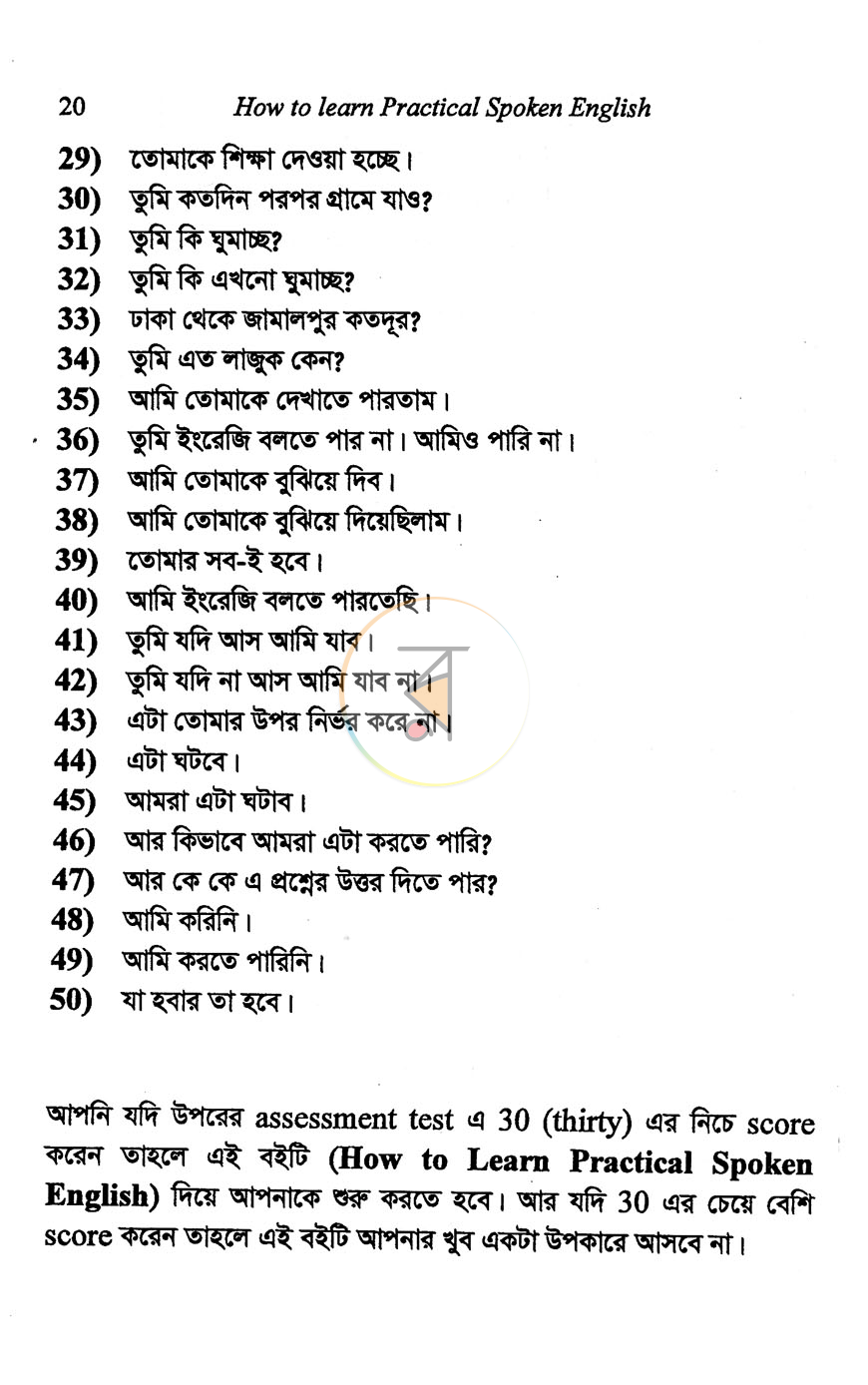পাতা 8