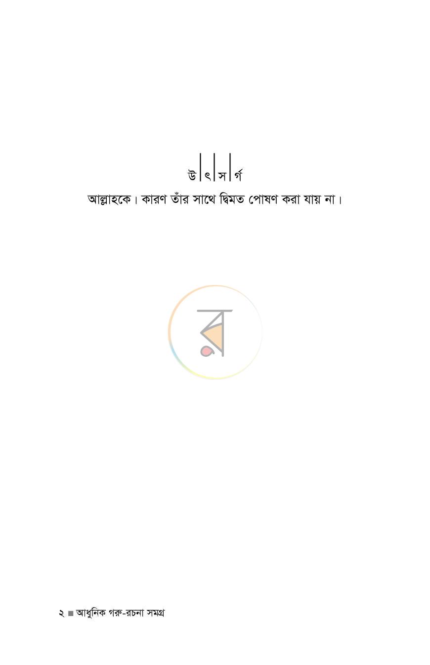পাতা 2