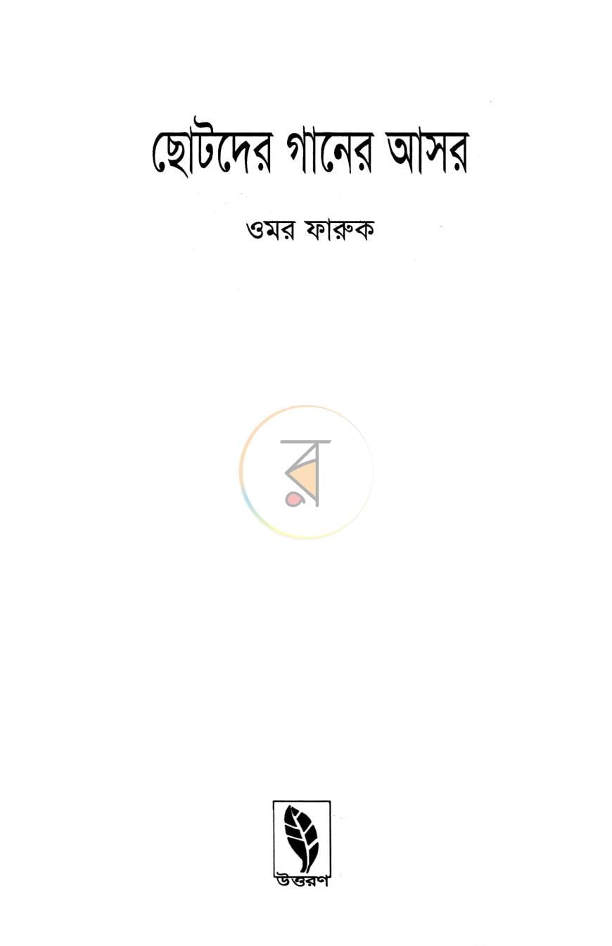 পাতা 2
