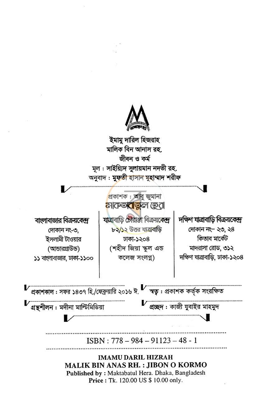 পাতা 2