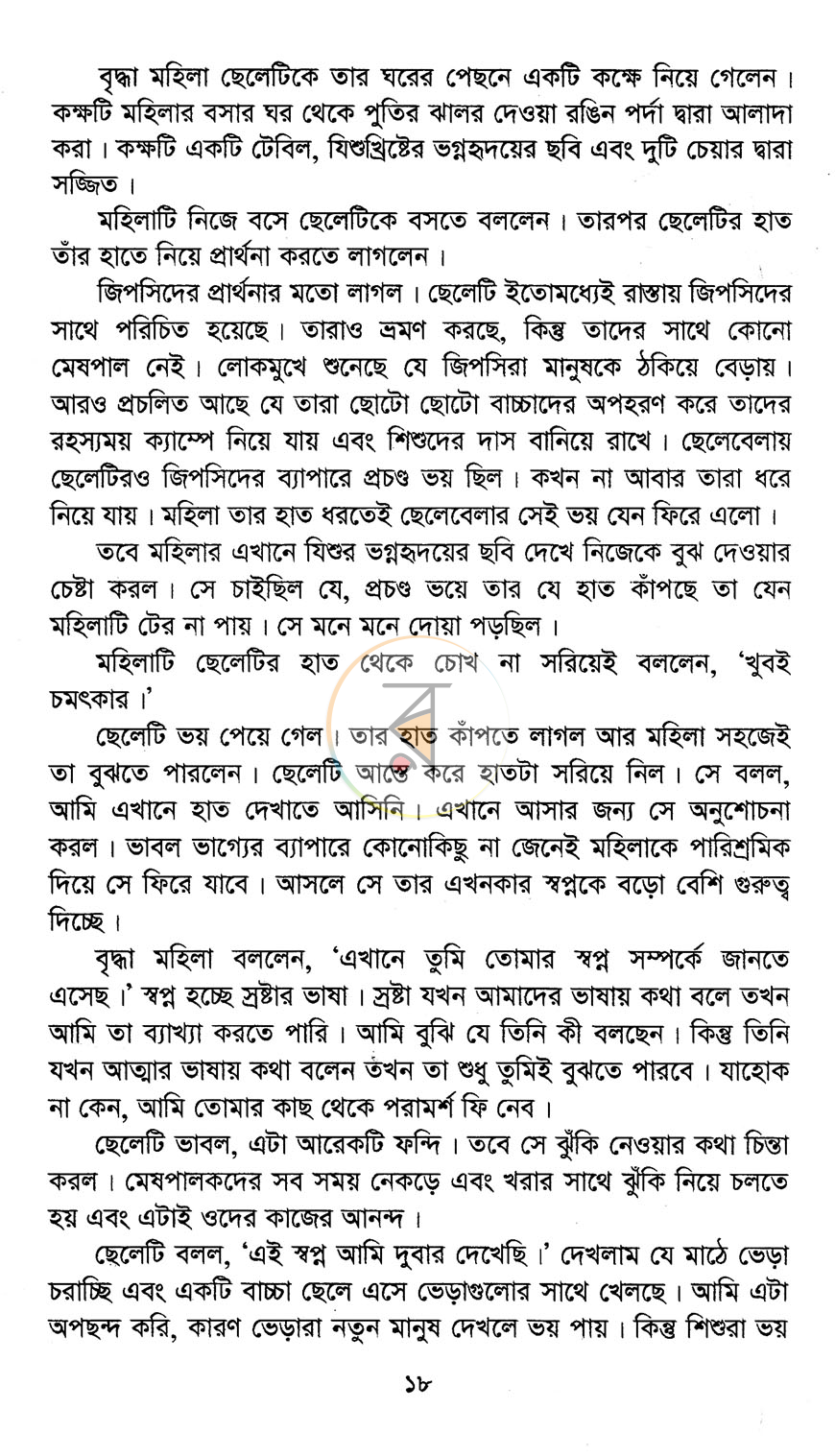 পাতা 10