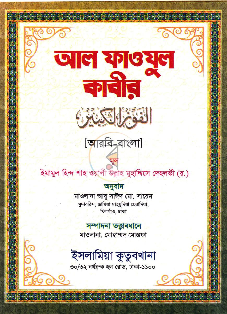 পাতা 1