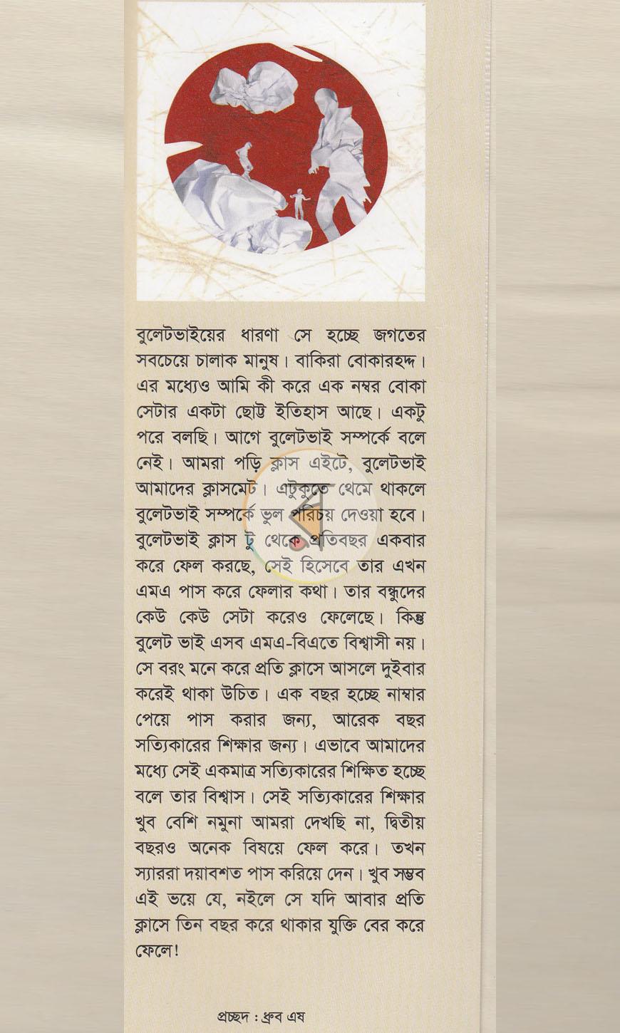 পাতা 1