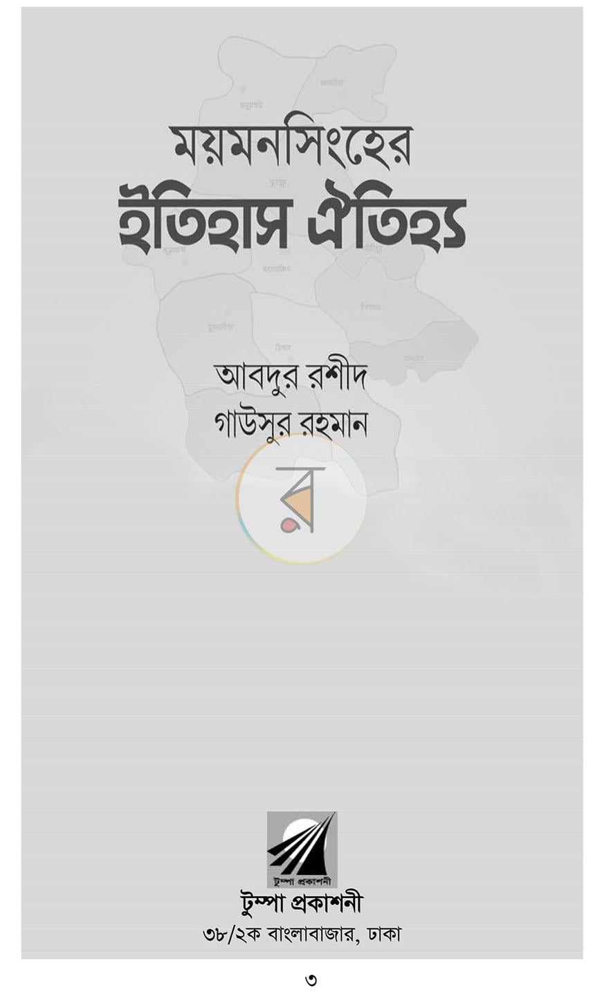 পাতা 2