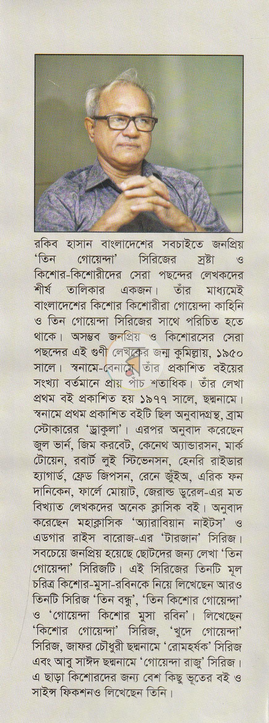 পাতা 19