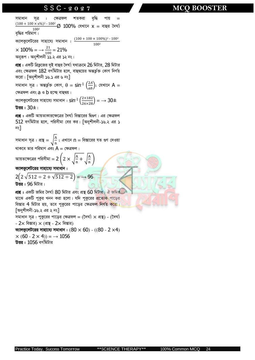 পাতা 24