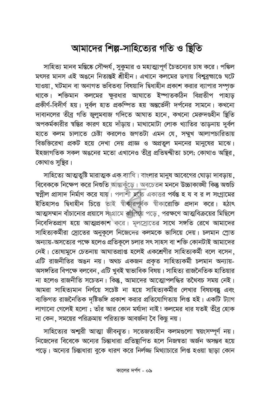পাতা 5