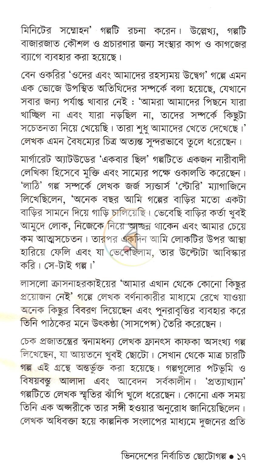 পাতা 13