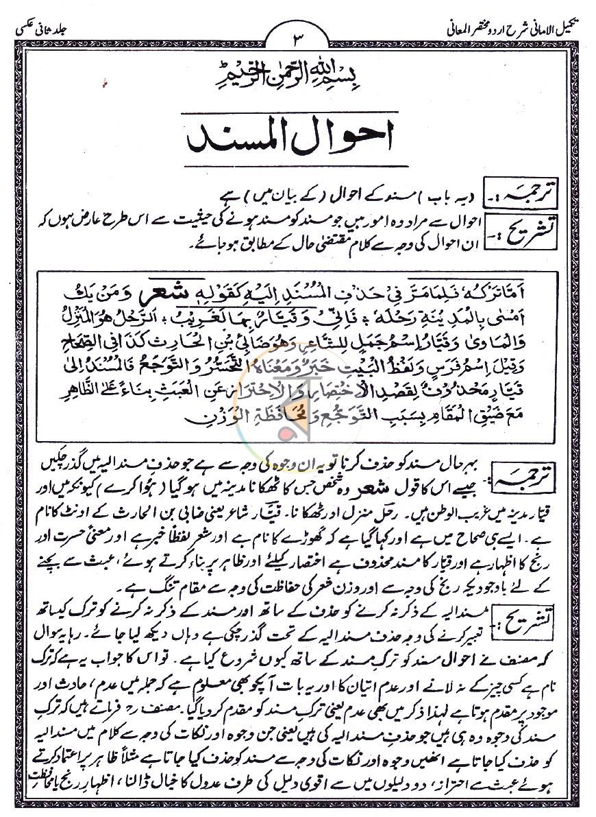 পাতা 2