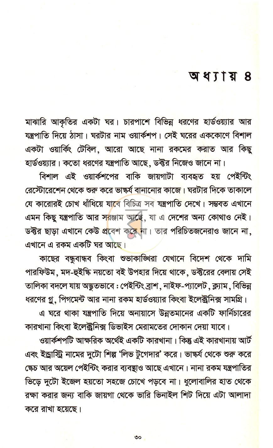 পাতা 10